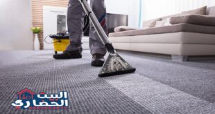 شركة تنظيف سجاد بالدمام